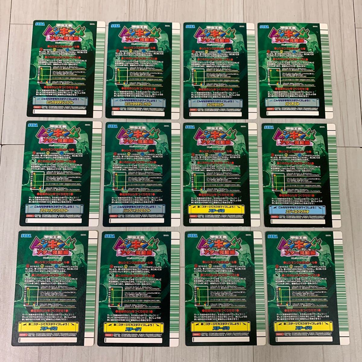 セガ 甲虫王者ムシキング アダー完結編 カード 23枚 ムシキング セガ 甲虫王者ムシキング アダー完結編 カード 23枚 ムシキング