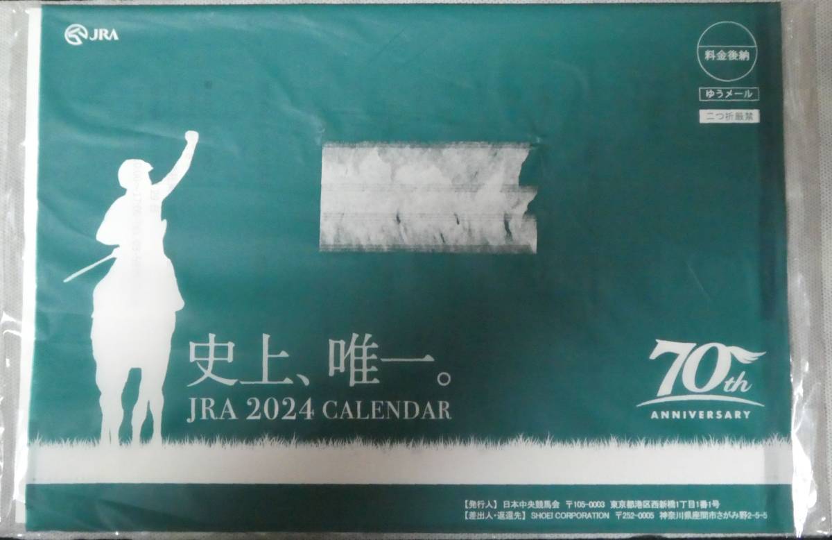 送料200円 新品未開封 JRA カレンダー 2024 70周年記念 非売品_画像1