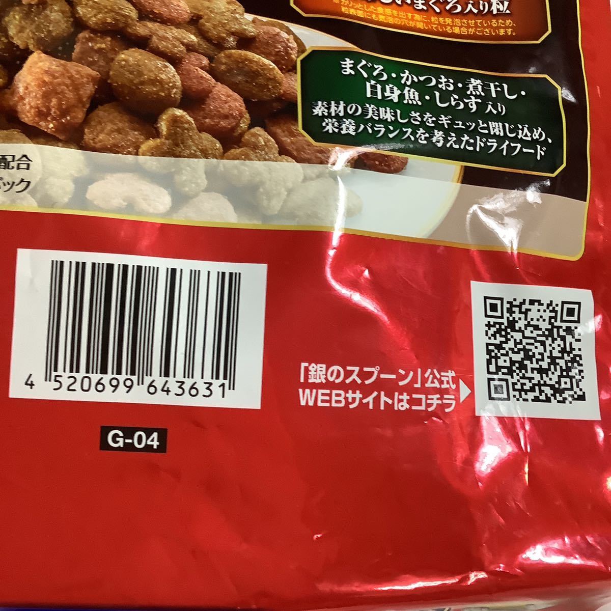 在庫分で終了　猫餌　銀のスプーンマグロ1.5kg 1袋(1/2) 仕入除500円超10%オマケ　袋切り包み直す賞味2025/06 大袋1と小袋1-2のみ出在庫2_画像3