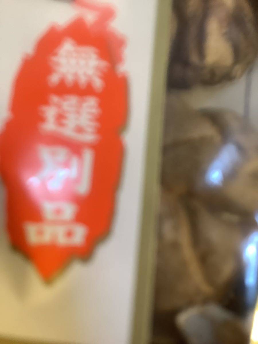  stock minute . end dried .. less selection another goods size don't fit break up cheap 80g 2 sack Kyushu production buying up except 500 jpy super 10% freebie stock 3 sack 2024/10 posting hour squirrel k explanation field 