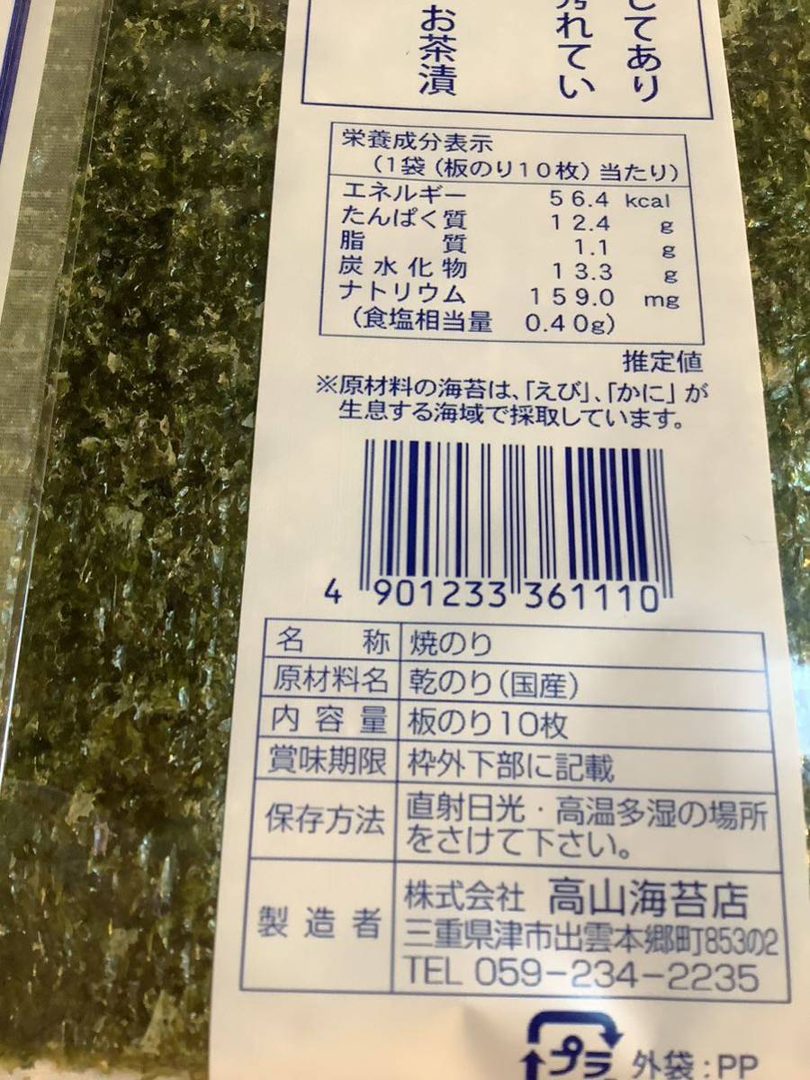  царапина клей царапина водоросли . водоросли 10 листов входит 2 пакет . тест 2024/10 скупка исключая 500 иен супер 10% в подарок оплата доставки другой 1-2-3-4-5-6-7(max). лот много степени выгода наличие 7