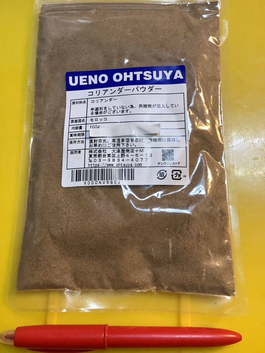 コリアンダーパウダー　100g1袋　仕入除500円超10％商品オマケ　原産国モロッコ賞味2025/10 kk大津屋商店　在庫1効果動画説明欄　mini(591)_画像1