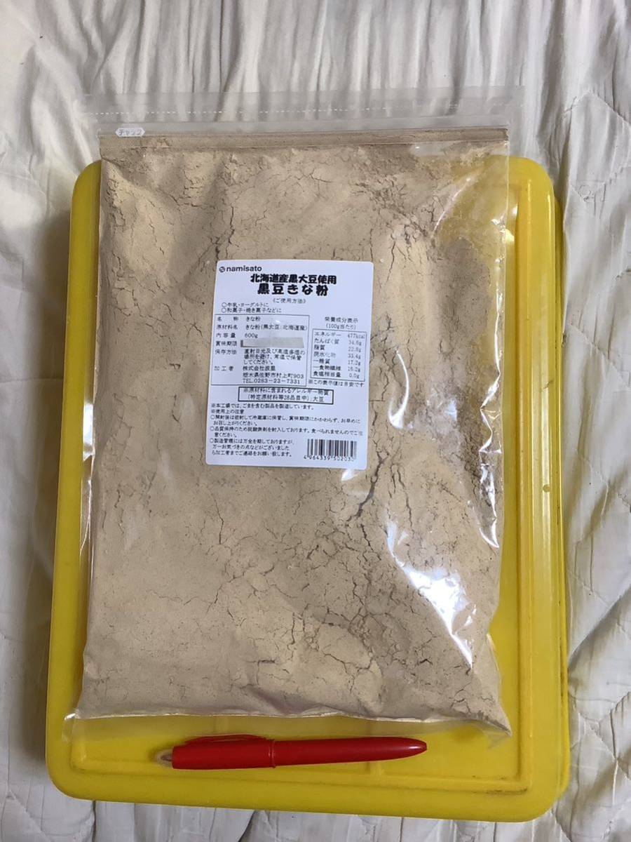  black soybean Kinako Kinako 600g 1 sack kk wave .. taste 2025/02 Hokkaido production black large legume buying up except 500 jpy super 10% commodity freebie stock 2 sack postage charge another .1-2. exhibition 