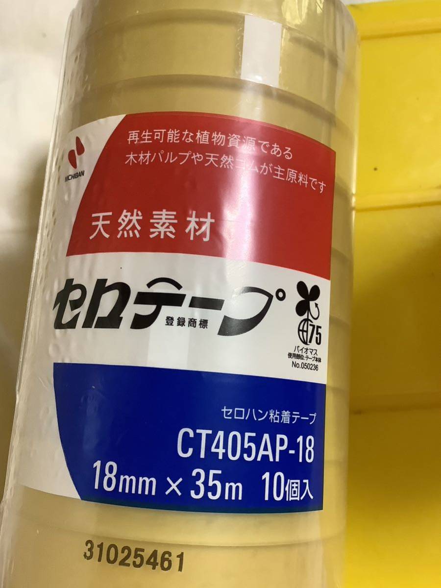 希望数変更や12ミリと混合可要連絡　説明欄　セロテープ　18ミリ　35m 18個　パケ18個迄　在庫54 送料負担別出品　仕入除500円超10％オマケ_画像2