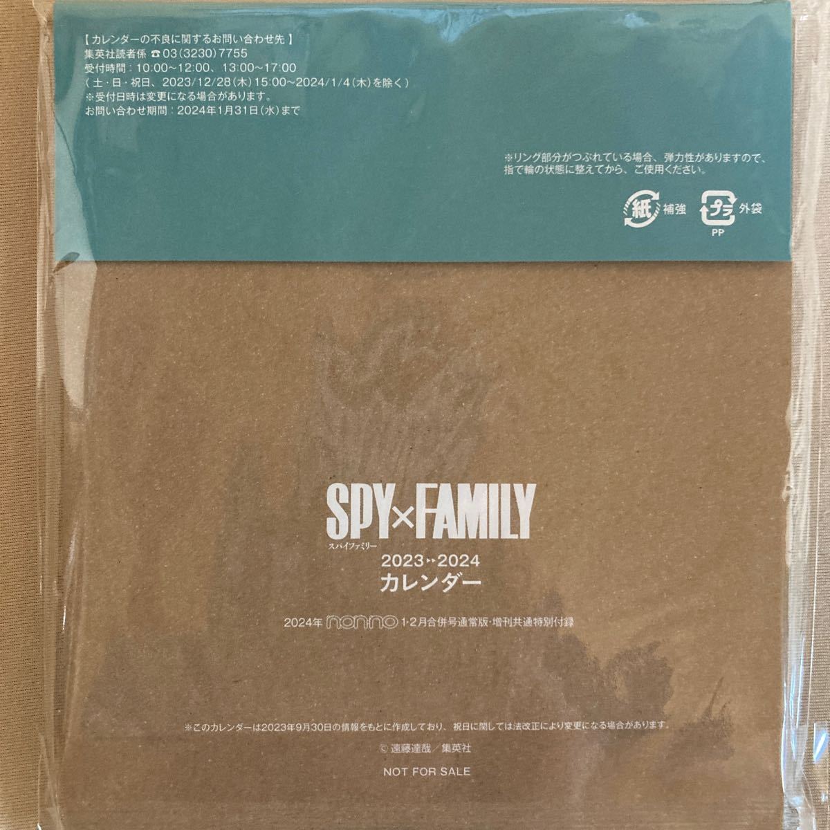 ★ スパイファミリー SPY×FAMILY 2024年 卓上 カレンダー　非売品★_画像3