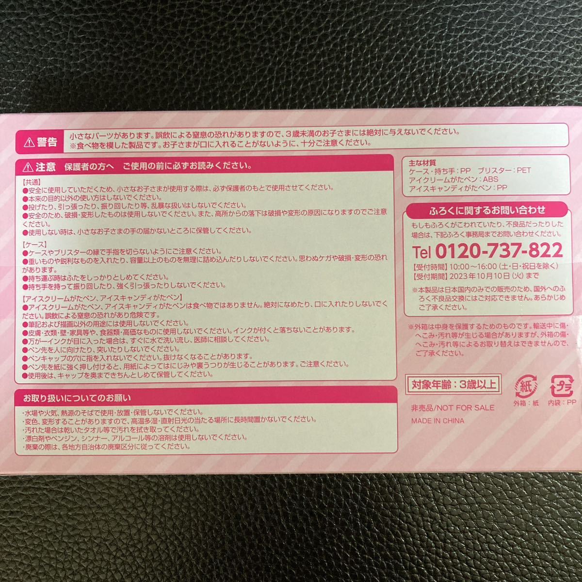 ★ 雑誌付録お得な2点セット　おえかきひめ 付録 すみっコぐらし　バッグ型ケース付き　アイスクリームのおえかきセット★_画像3