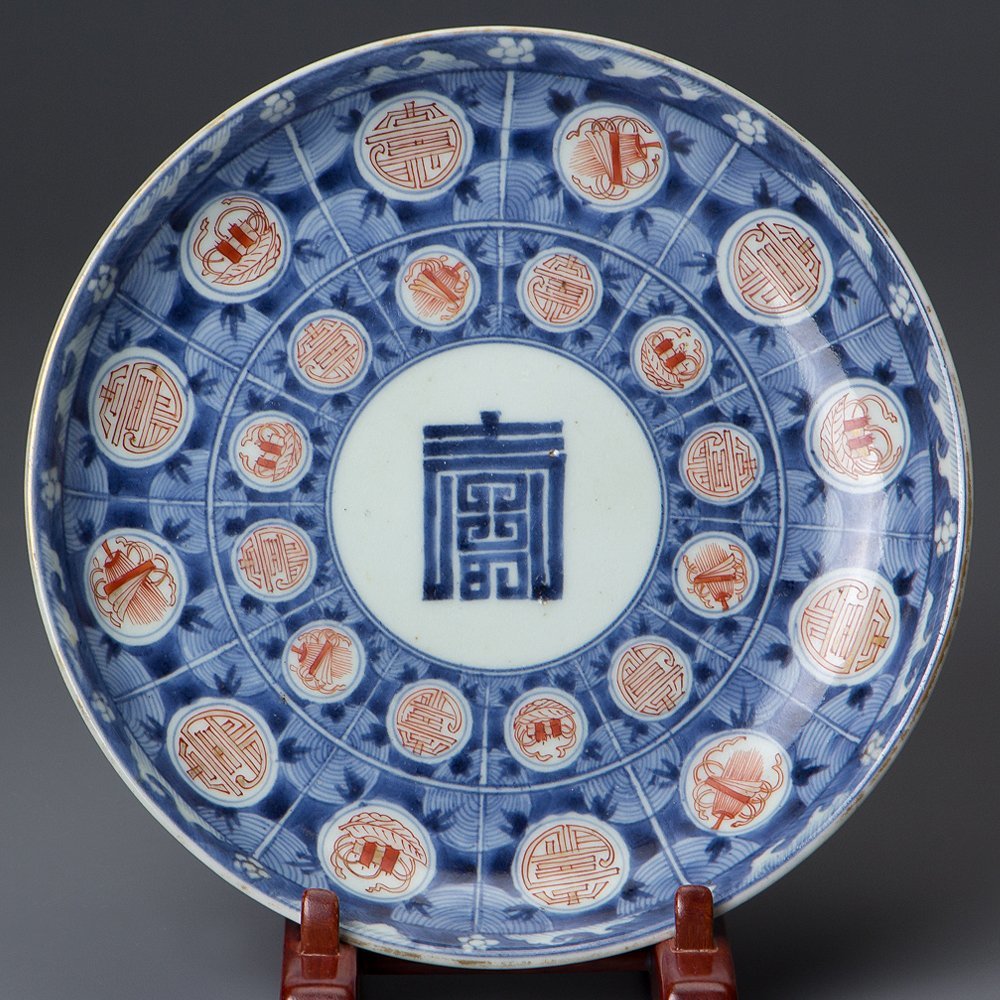 日本代購代標第一品牌【樂淘letao】-【五】古伊万里染付寿字丸紋皿 日本代購代標第一品牌【樂淘letao】-【五】古伊万里染付寿字丸紋皿