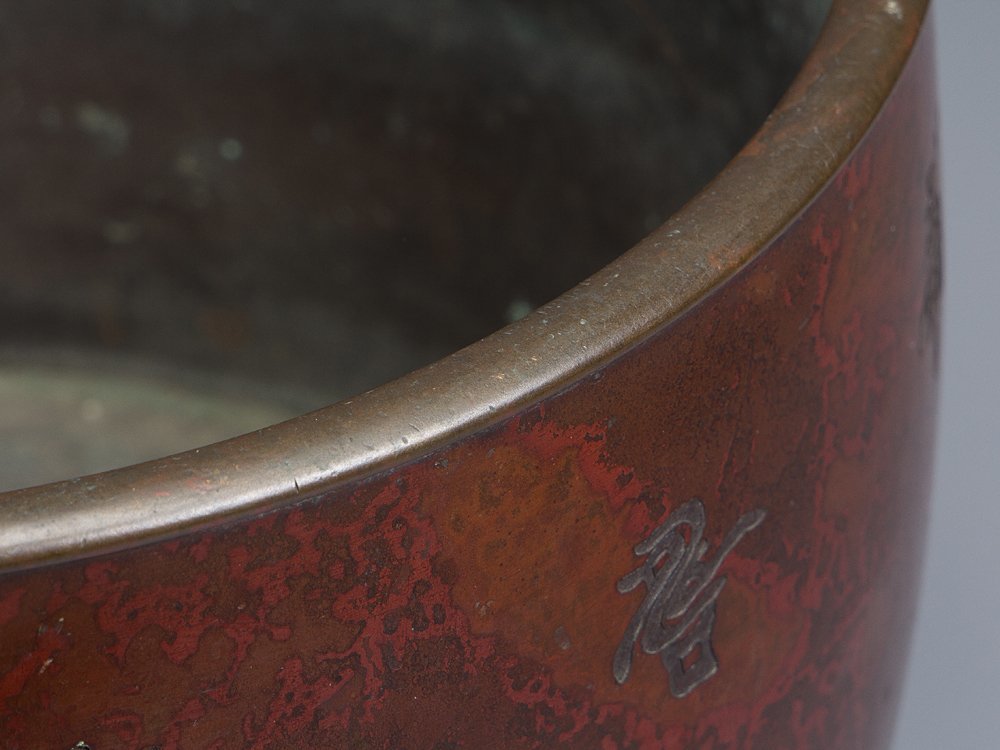 【五】斑紫銅刻書大火鉢 重約8.4kg_画像4
