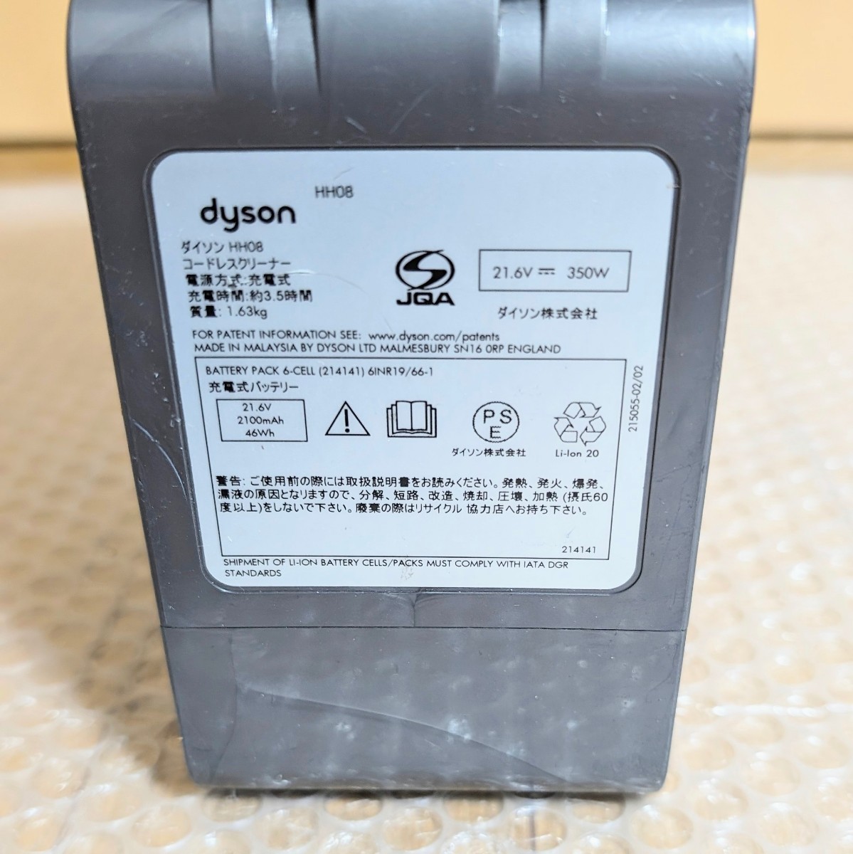 Dyson　HH08　ダイソンHH08　コードレスクリーナー　動作未確認　ジャンク扱い現状品_画像7