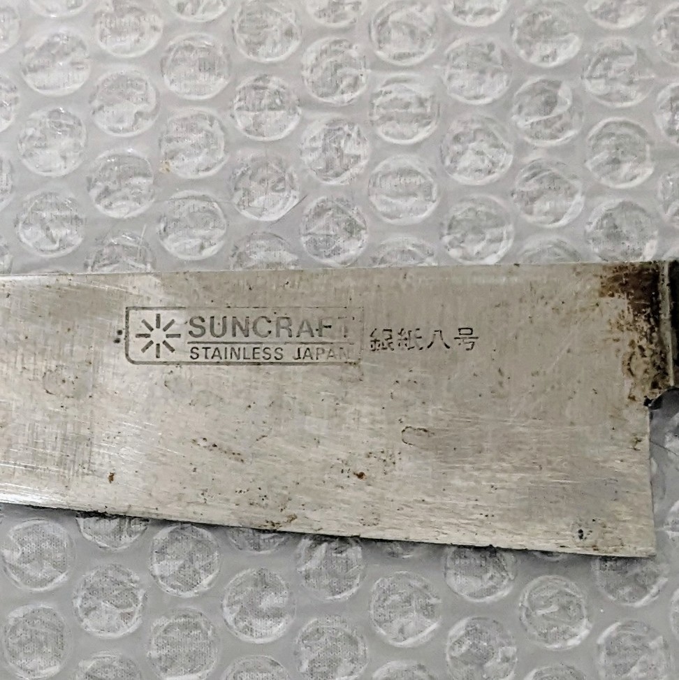 SUNCRAFT サンクラフト　銀紙8号　洋包丁　牛刀　刃渡り約18cm 全長約29cm　動作未確認　現状品_画像2