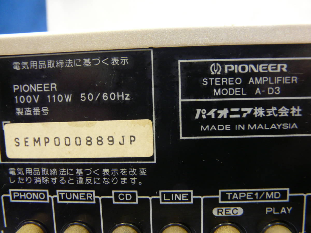Pioneer パイオニア プリメインアンプ A-D3　中古動品_画像10