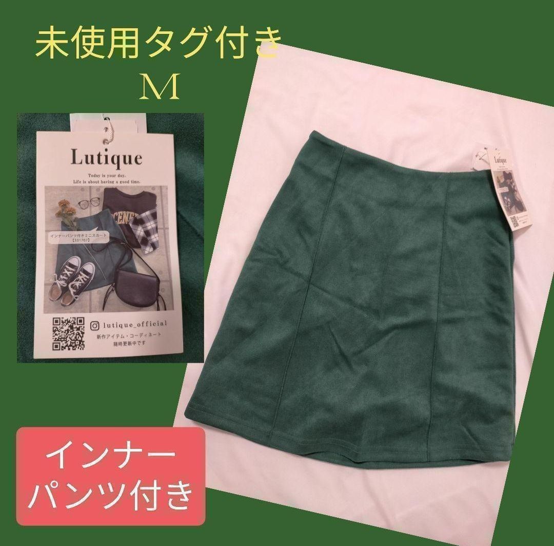 ★新品★　Lutique 【M】インナーパンツ付ミニスカート　スウェード　レディース　グリーン　緑