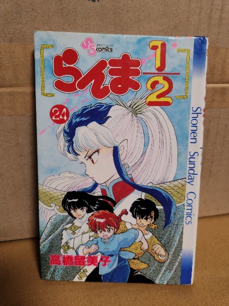 小学館サンデーコミックス『らんま1/2＃24』高橋留美子　初版本_画像1