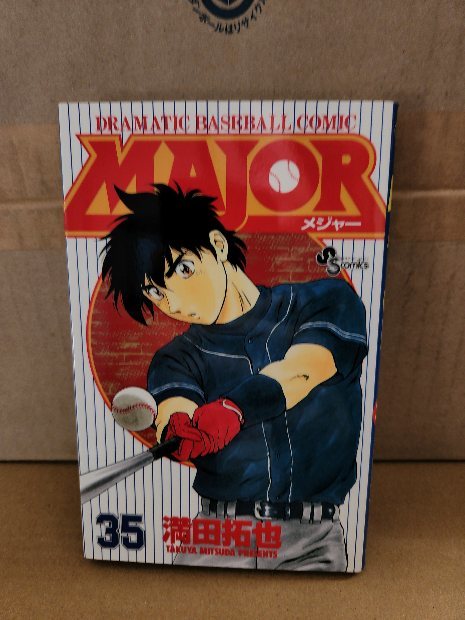 小学館サンデーコミックス『MAJOR(メジャー)＃35』満田拓也_画像1