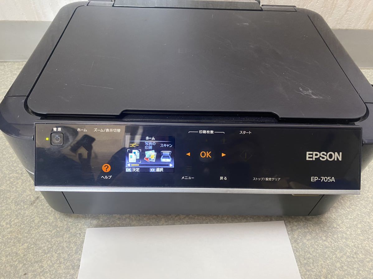 複合機 プリンター EPSON EP-705A 2013年製 通電　テスト印刷_画像2