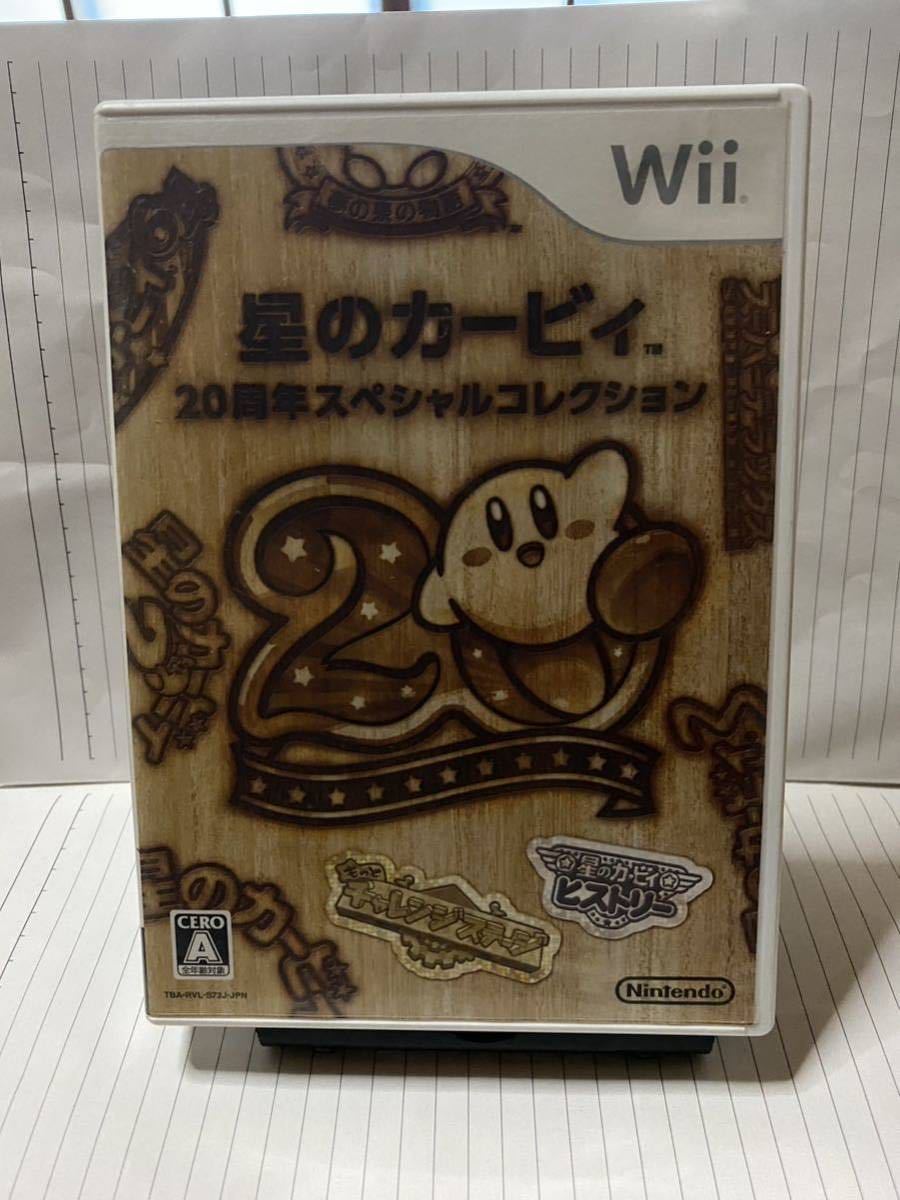 Wiiソフト 星のカービィ 20周年スペシャルコレクション_画像1