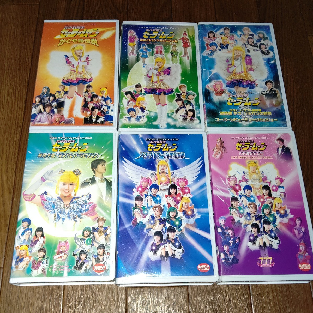 バンダイ 武内直子 美少女戦士 セーラームーン ミュージカル 1999年 2000年 2001年 2002年 2003年 2004年 6本セット VHS_画像1