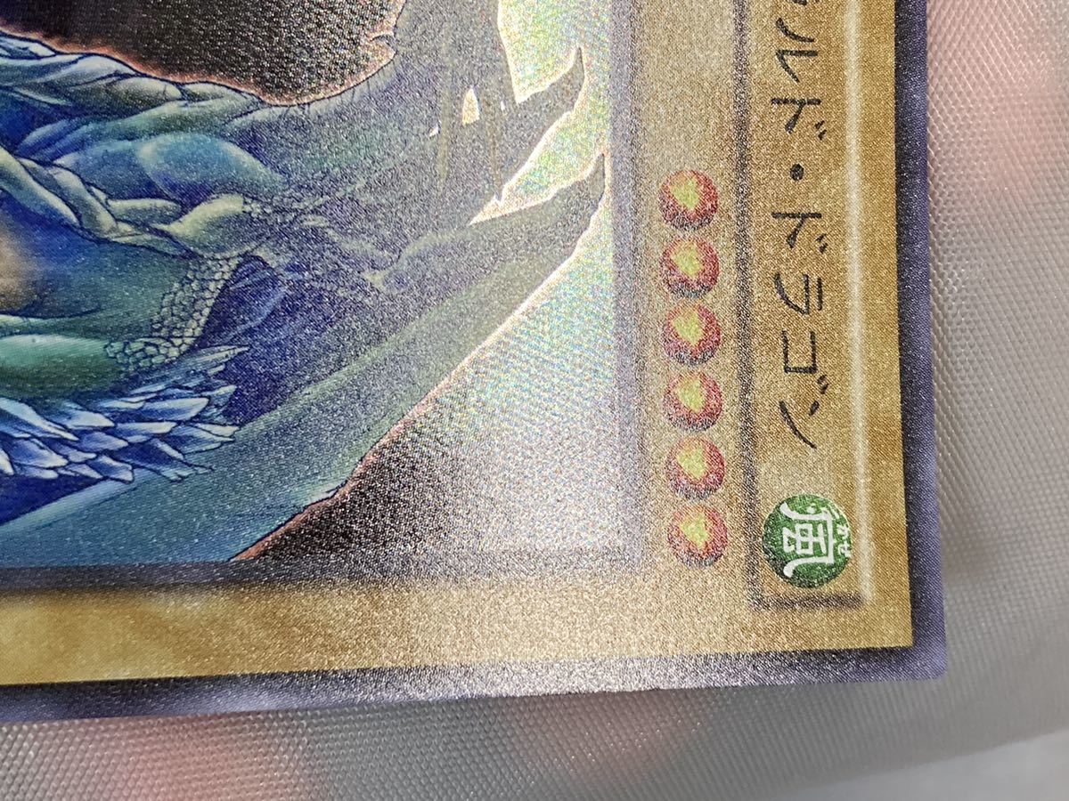 ☆遊戯王 ２期　エメラルド・ドラゴン　スーパー　超美品_画像4