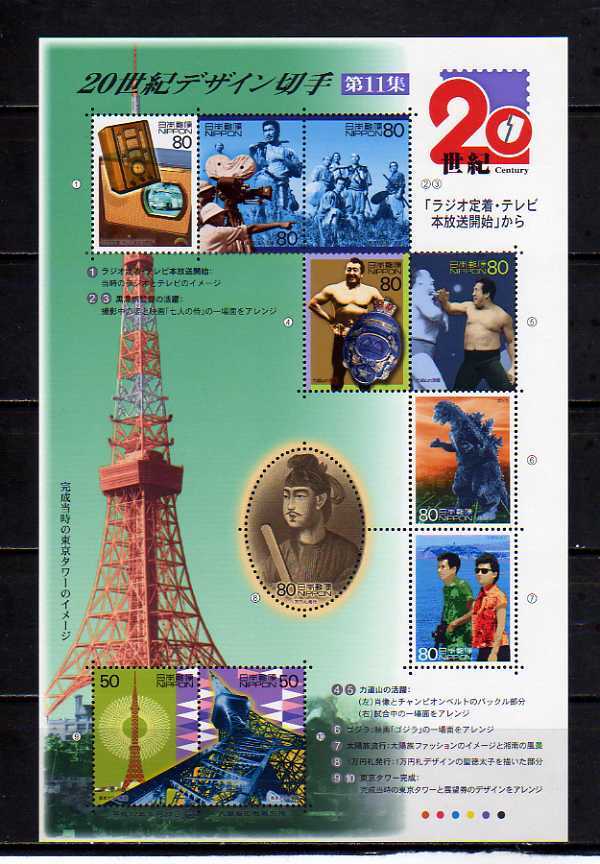 18C116 日本 2000年 20世紀デザイン切手 11集 10面シート B5 _画像1