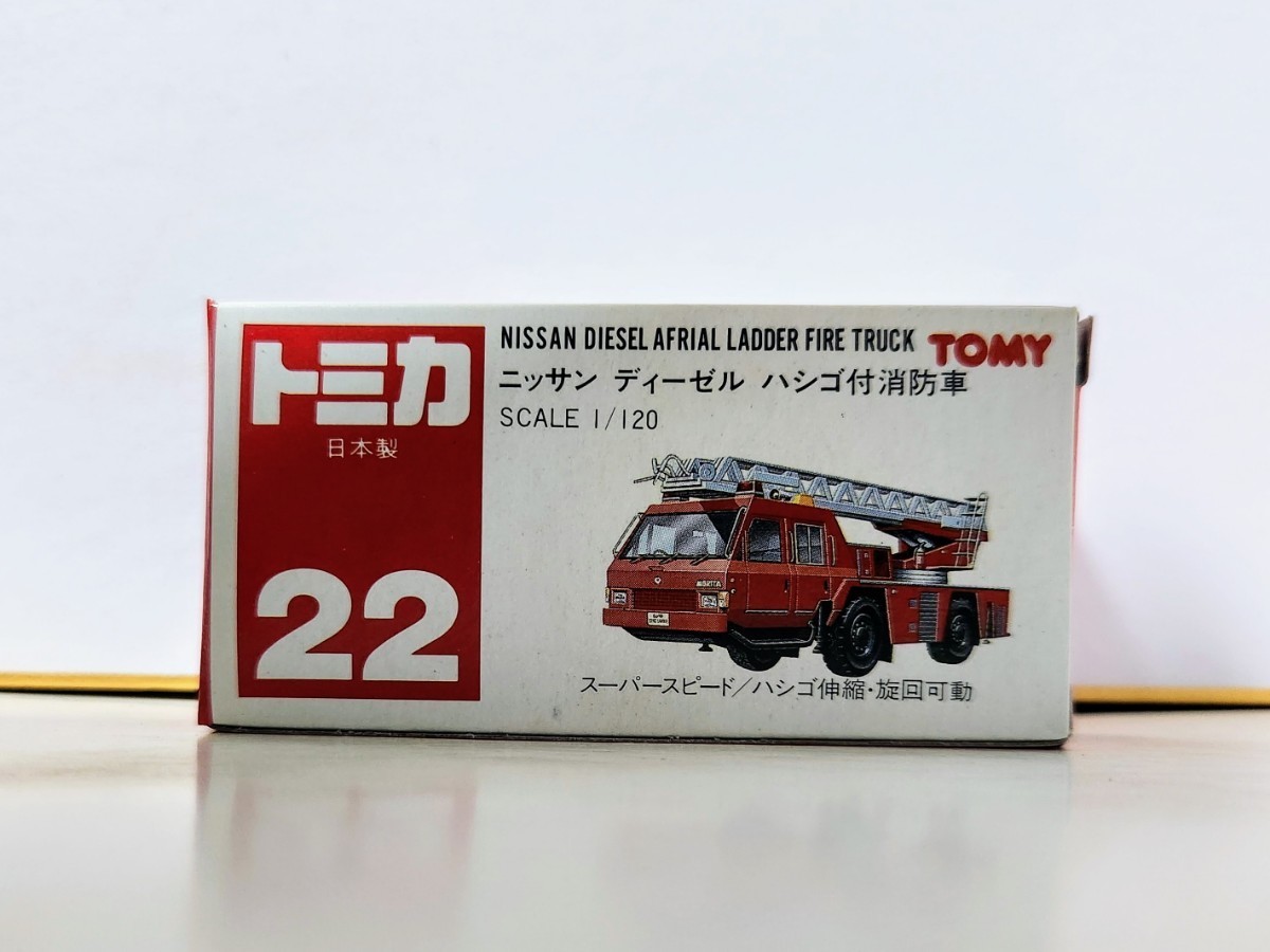 日本製トミカ　ニッサン　ディーゼル　ハシゴ付消防車_画像8