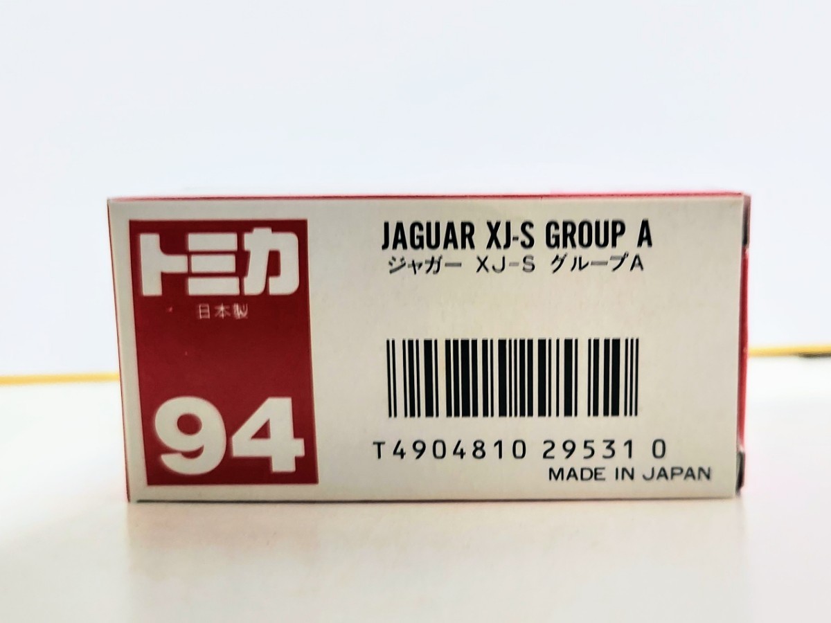 日本製トミカ ジャガー ＸJ―Ｓ グループＡ_画像10