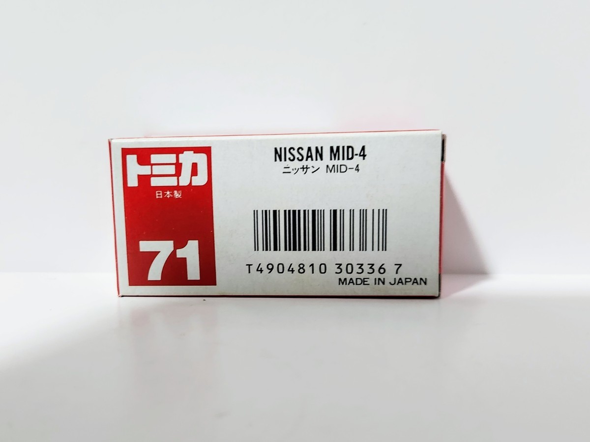 日本製トミカ ニッサン ＭＩD―４_画像9