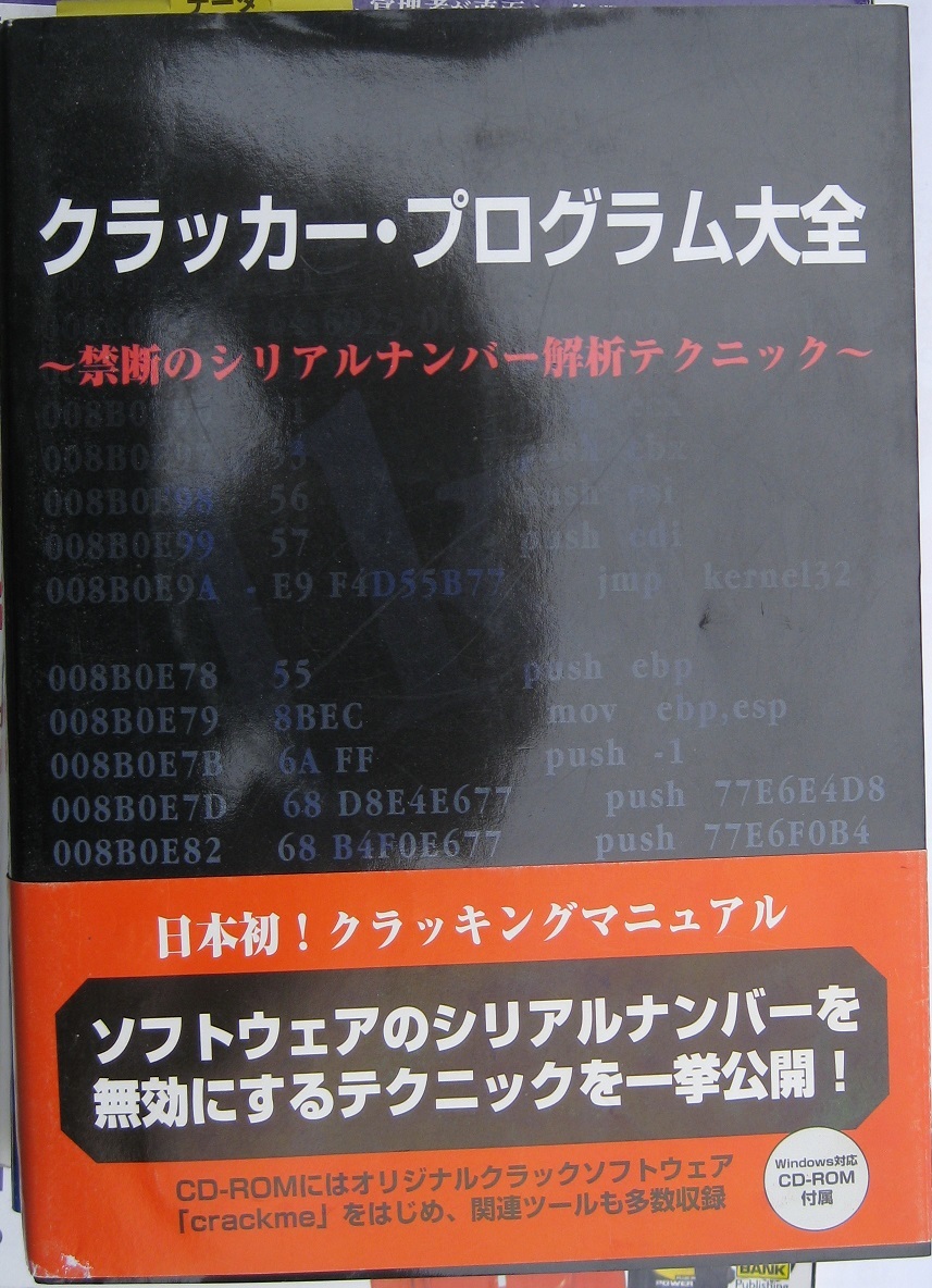  secondhand book cracker * program large all data house 2003/12/10 the first version no. 1.