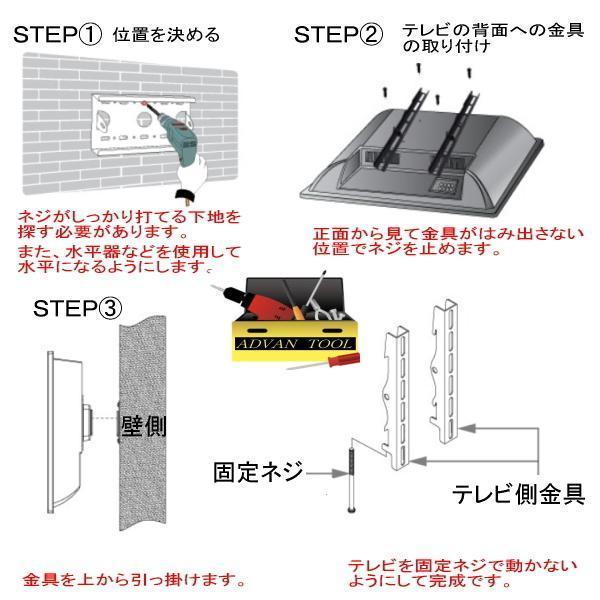 22～60型対応 液晶テレビ 壁掛け金具 壁掛フレーム TV取付金具 アクオス ブラビア MAXZEN アイリスオーヤマ ハイセンスなど #5006_画像5