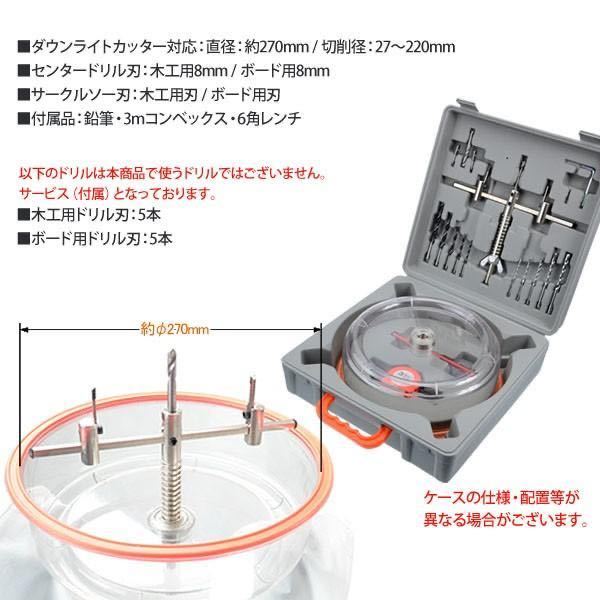 防塵カバー付ダウンライトカッターセット　サークルソー サークルカッター3166_画像2