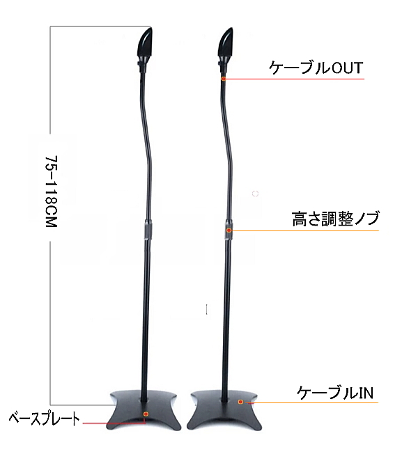 〇スピーカースタンド スリムでお洒落 高さ調節75cm～118cm 耐荷重2.25kg 黒2本セット ss-x1＃5148_画像2