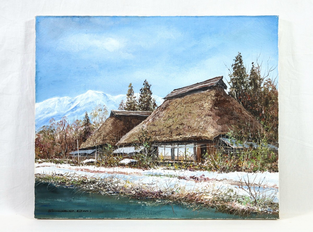 真作 尾身周三 油彩「安曇野冬景」画寸 F8 東京都出身 無所属 「民家の尾身」郷愁に満ちた里の佇まい写実的に描く 北アルプスと古民家 8333の画像2