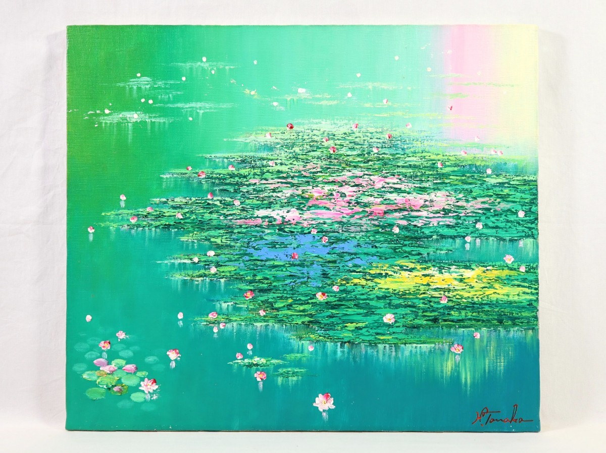 真作 田中仁士 油彩「彩池静花」画寸 F10 滋賀県出身 国際美術会会員 モネに私淑、水連の画家 色鮮やか煌めく繊細な睡蓮の世界 田中均 8361_画像2