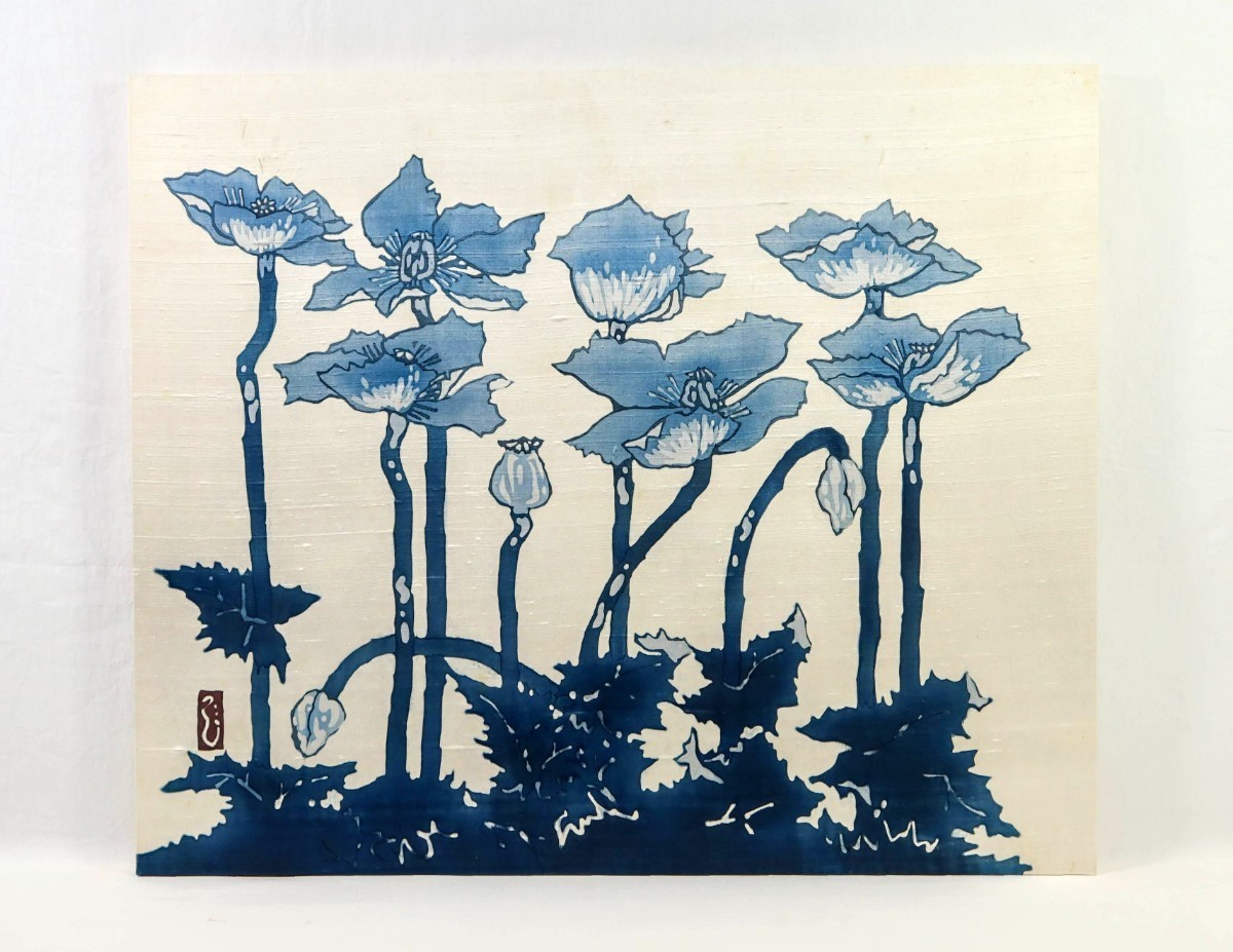 真作 西山龍象 公募展委嘱出品作 染色「けし」画 73×60cm 兵庫出身 染織工芸作家 大地に力強く根を張りまっすぐ伸び生命力感じる芥子 8318_画像2