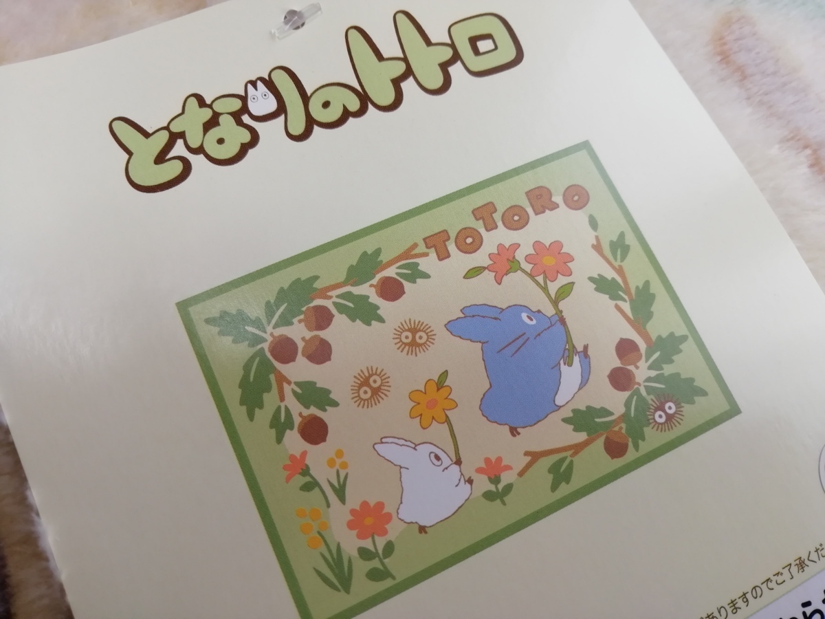  new goods Tonari no Totoro lap blanket blanket 70×100cm/ Komorebi .to Toro 