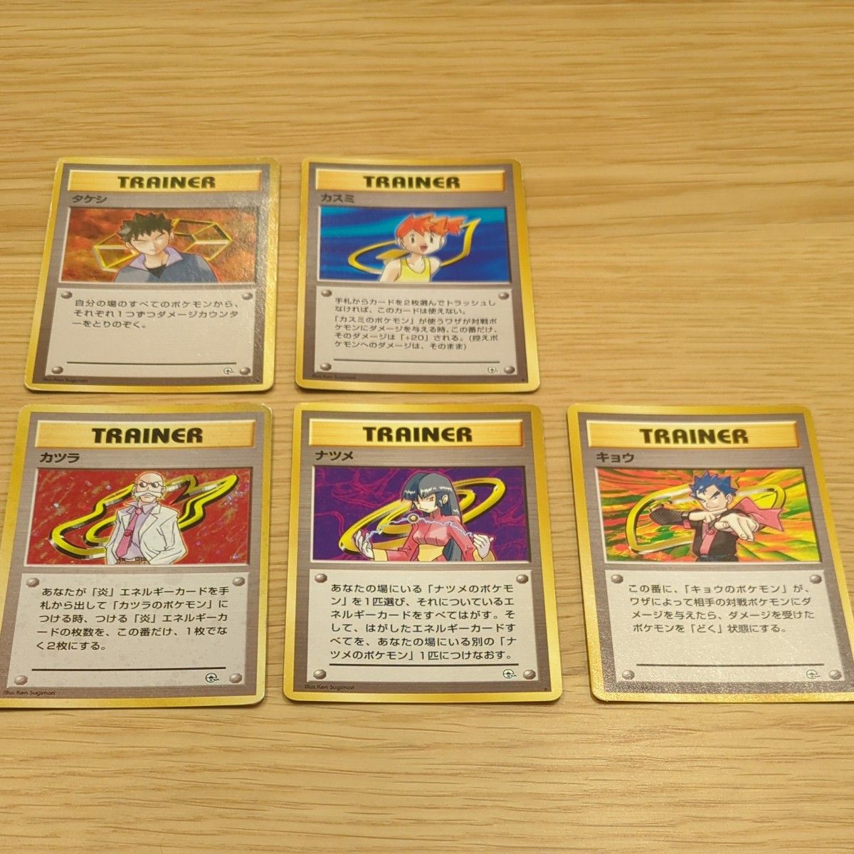 ポケモンカード 旧裏面 タケシ カスミ カツラ ナツメ キョウ ポケモンカード 旧裏面 タケシ カスミ カツラ ナツメ キョウ
