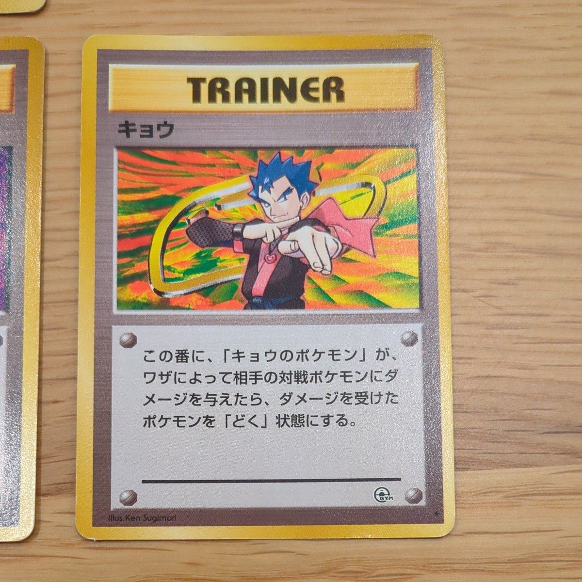 ポケモンカード 旧裏面 タケシ カスミ カツラ ナツメ キョウ ポケモンカード 旧裏面 タケシ カスミ カツラ ナツメ キョウ