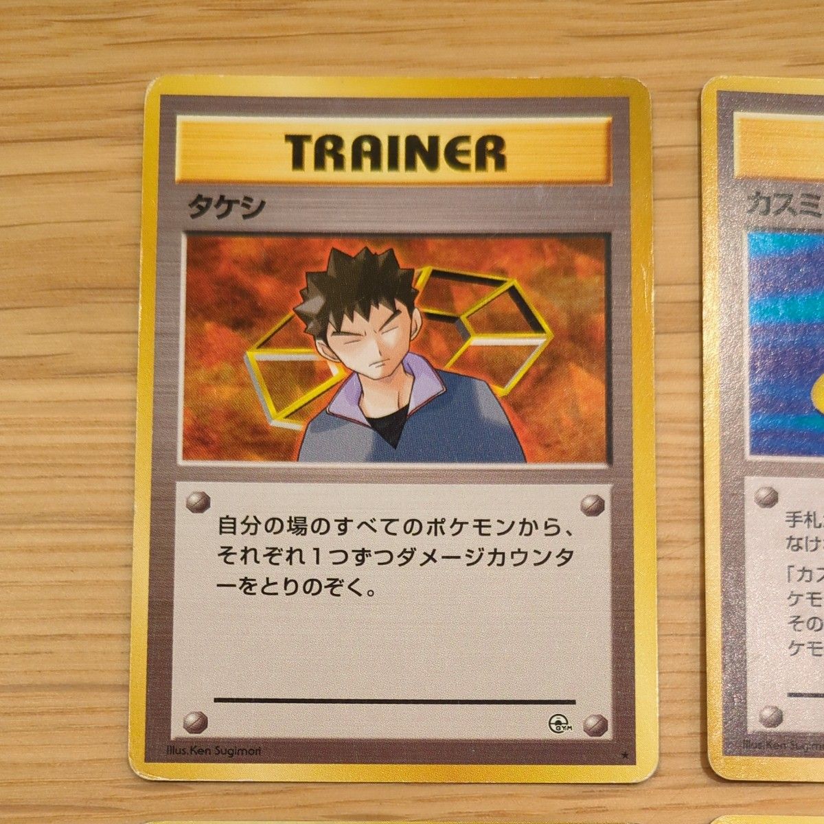 ポケモンカード 旧裏面 タケシ カスミ カツラ ナツメ キョウ ポケモンカード 旧裏面 タケシ カスミ カツラ ナツメ キョウ