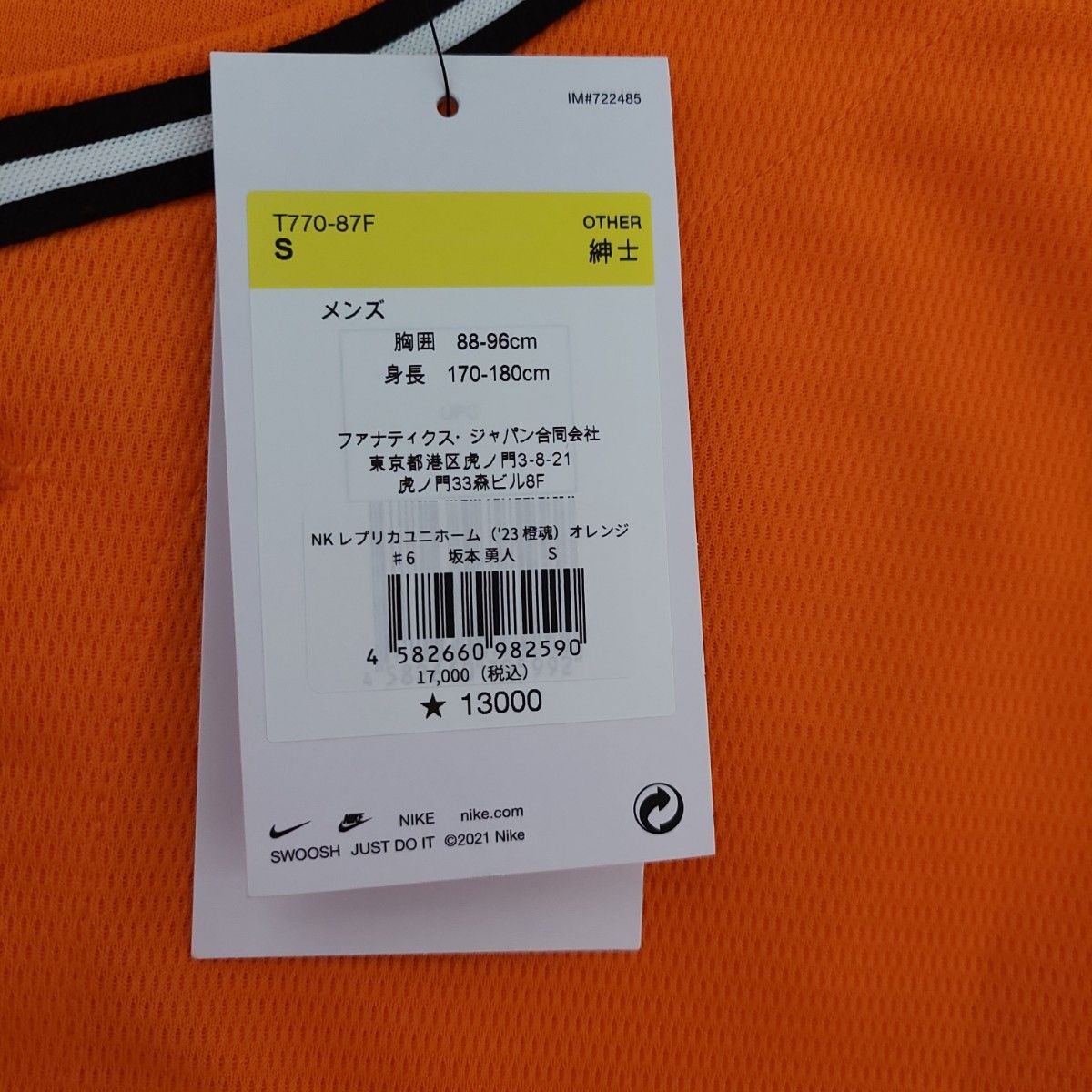 ジャイアンツ 巨人 橙魂ユニフォーム NIKE ナイキ 坂本勇人選手 ジャイアンツ 巨人 橙魂ユニフォーム NIKE ナイキ 坂本勇人選手