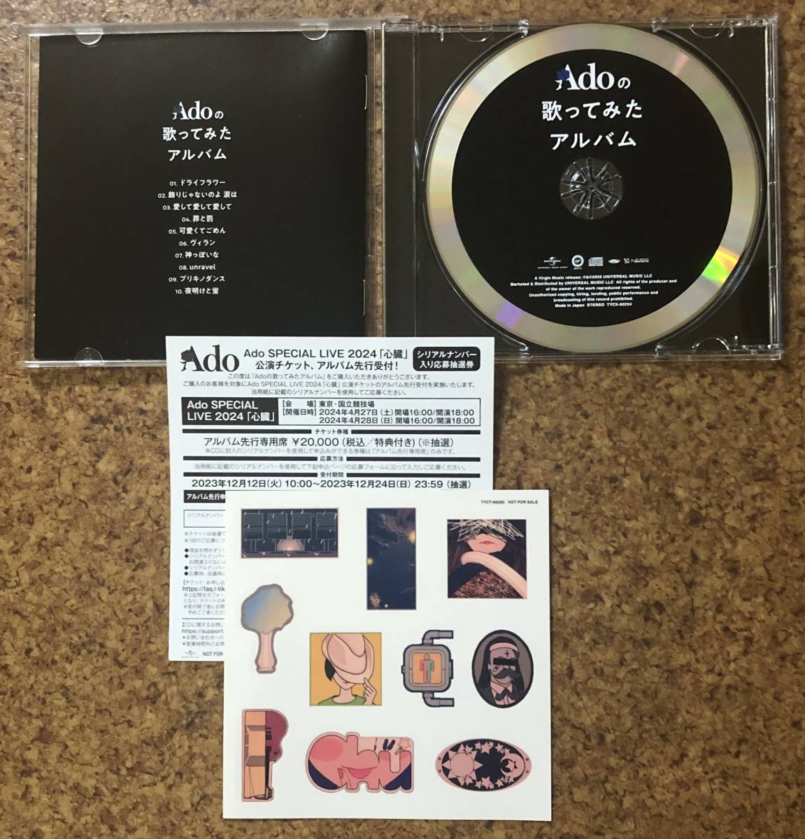 Adoの歌ってみたアルバム 初回限定盤 　CD 再生1回　シリアルナンバー封入 ＋ポストカード_画像7