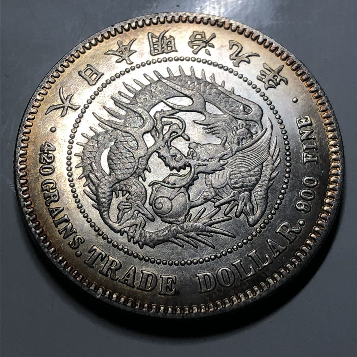 古銭 日本 貿易銀 明治九年 明治9年 貿易銀 古銭 コレクション古銭