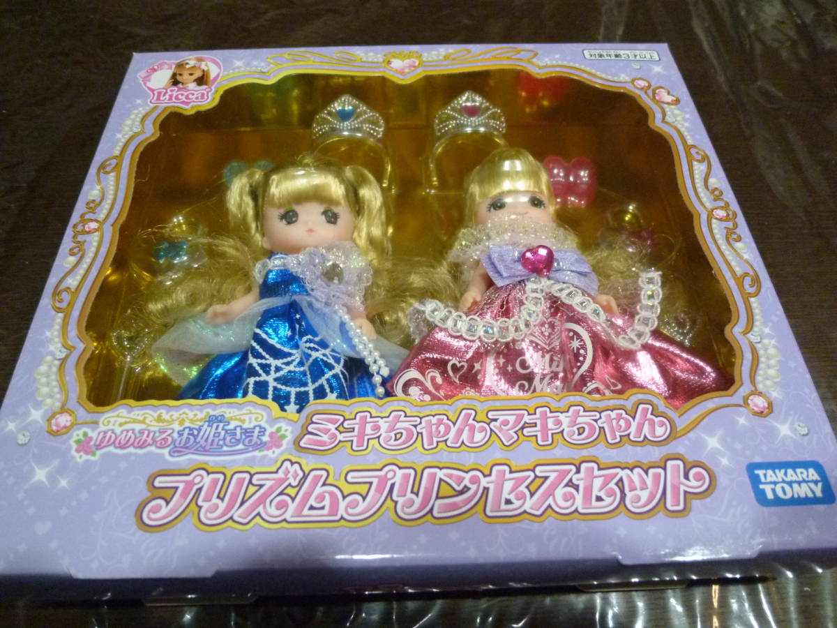 リカちゃん ゆめみるプリンセスリカちゃん 未使用品 リカちゃん ゆめみるプリンセスリカちゃん 未使用品