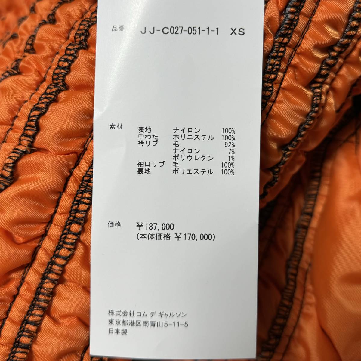 EK55) 未使用 ジュンヤワタナベ 22AW MA-1 コート ブラック size:XS / ブルゾンジャケットシャツニットパンツデニムパーカースウェット_画像8