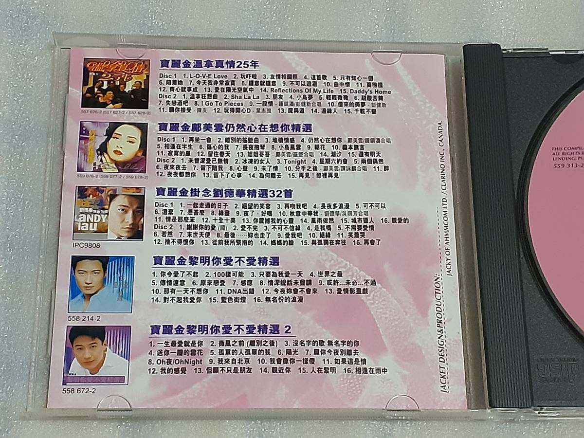 王馨平/初戀 輸入盤CD 香港 POPS　98年作 リンダ・ウォン LINDA WONG_画像2