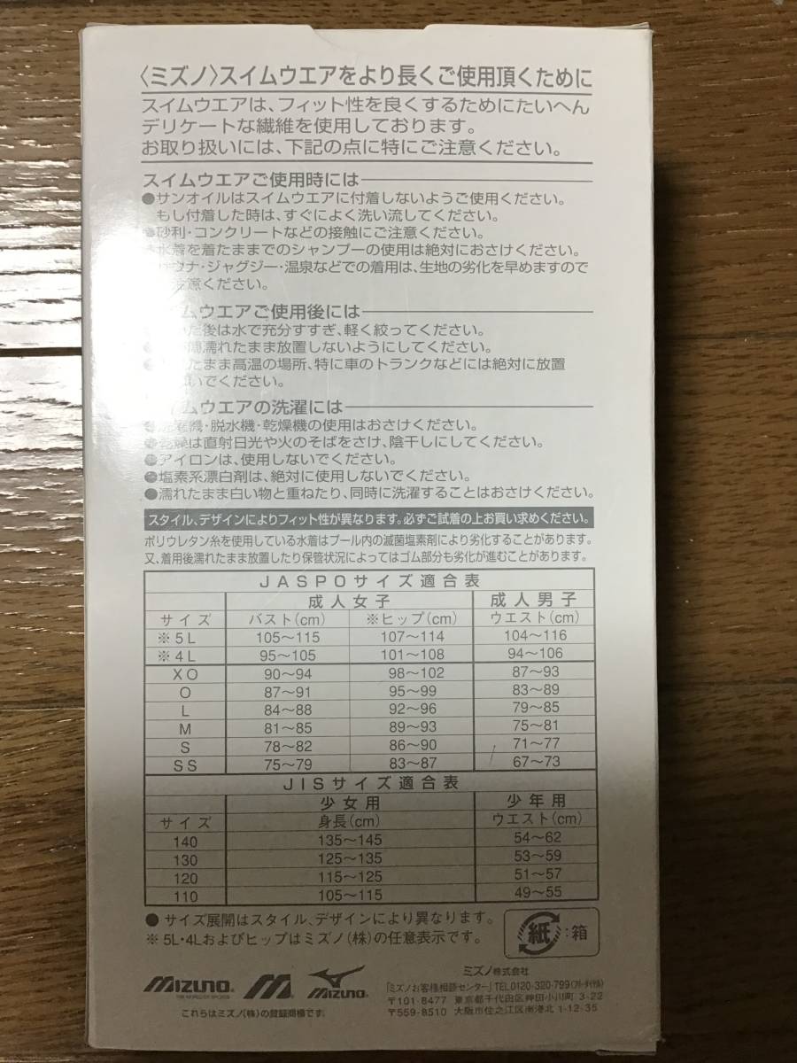 Mizuno 競泳水着 サイズXO 2XL 3L ミズノ85OI-10082 item Mizuno 競泳水着 サイズXO 2XL 3L ミズノ85OI-10082 item