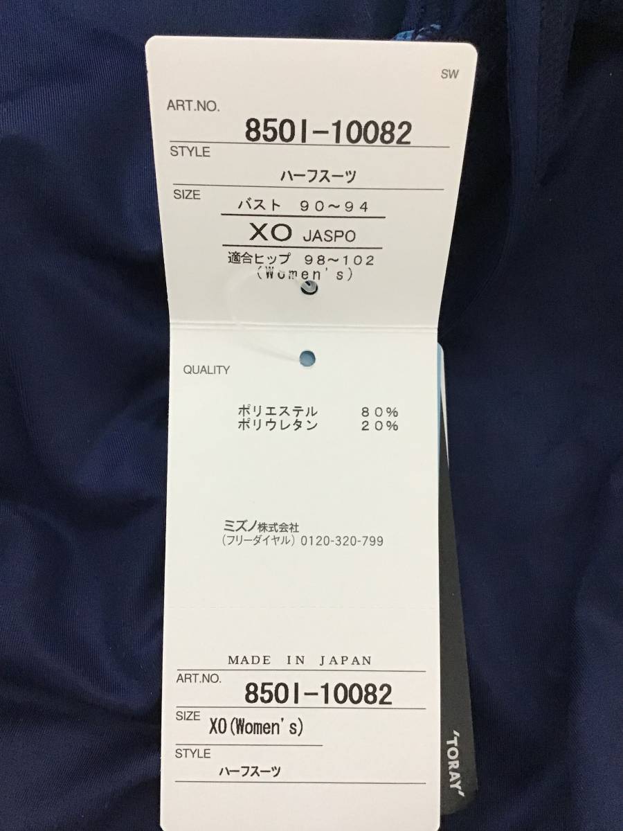 Mizuno 競泳水着 サイズXO 2XL 3L ミズノ85OI-10082 item Mizuno 競泳水着 サイズXO 2XL 3L ミズノ85OI-10082 item