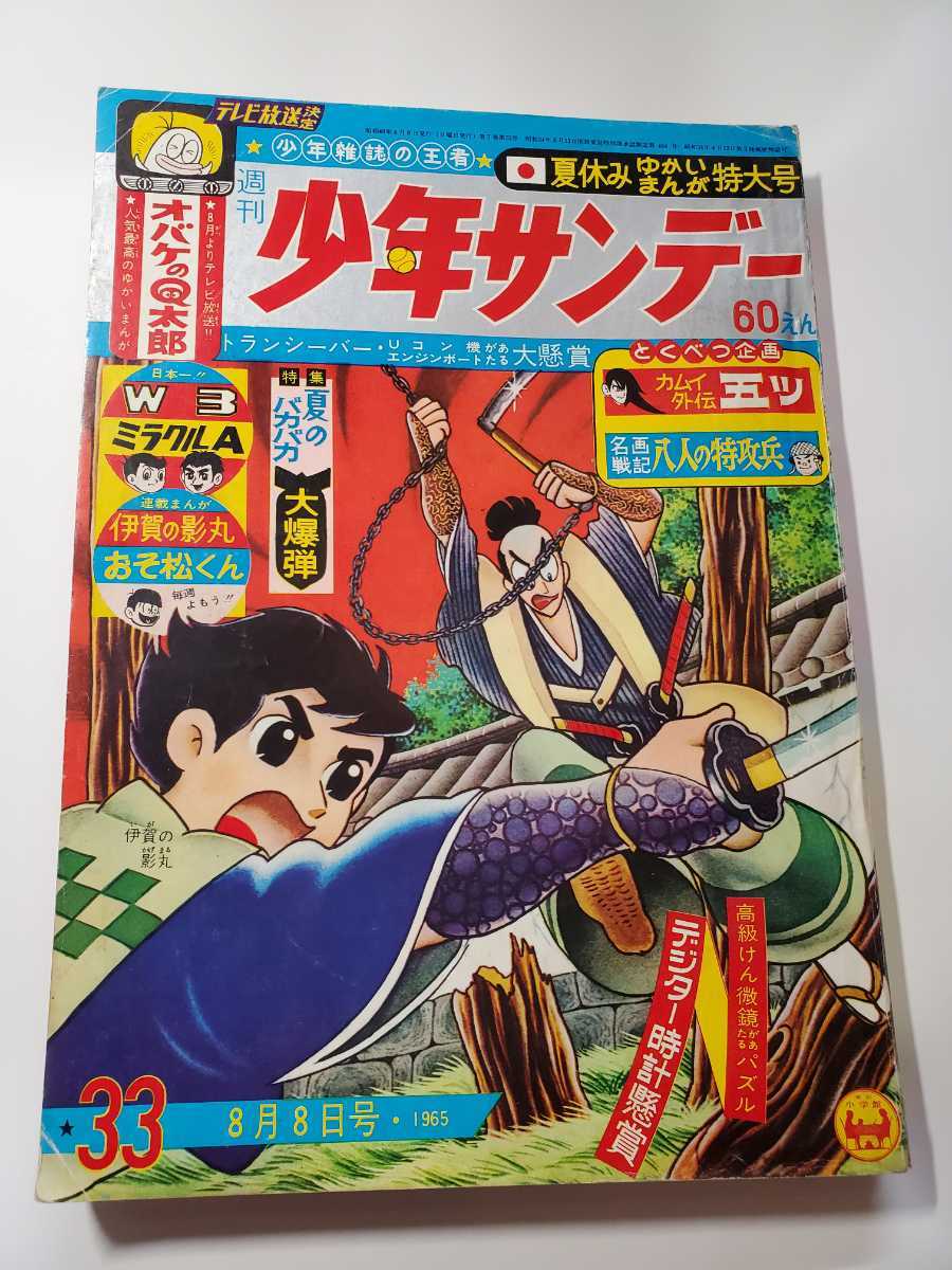 未検品】【週刊少年チャンピオン 1970年 昭和45年 2,3,11,14,23号(本誌)】CH-02 - 少年サンデー 未検品】【週刊少年チャンピオン 1970年 昭和45年 2,3,11,14,23号(本誌)】CH-02 - 少年サンデー