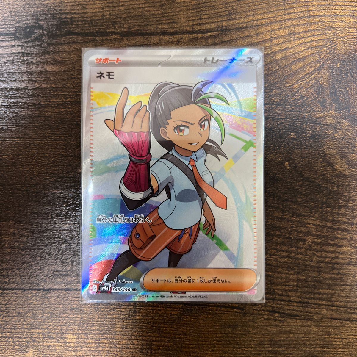 ポケモンカード ネモ SAR SR セット|Yahoo!フリマ(旧PayPay ポケモンカード ネモ SAR SR セット|Yahoo!フリマ(旧PayPay