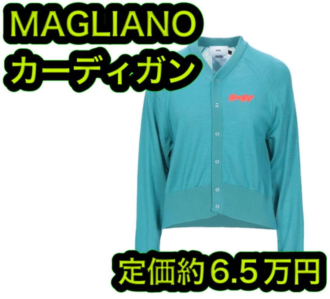 新品 MAGLIANO マリアーノ カーディガン ディープジェード Mサイズ