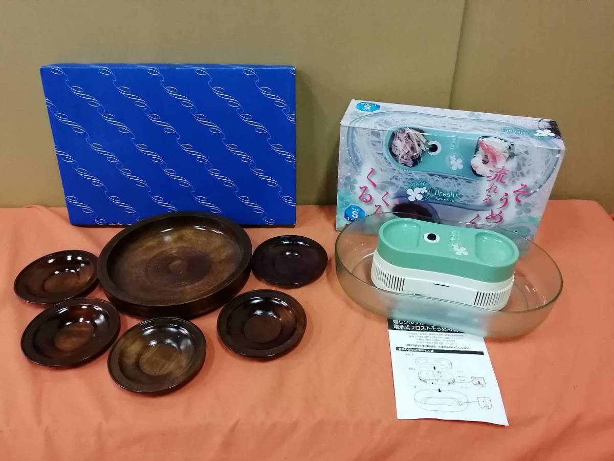 【中古】大阪引取歓迎　パール金属　嬉しクルクル電池式　フロストそうめん流し器S　クローバー　※おまけ付き【KTIR150】_画像1