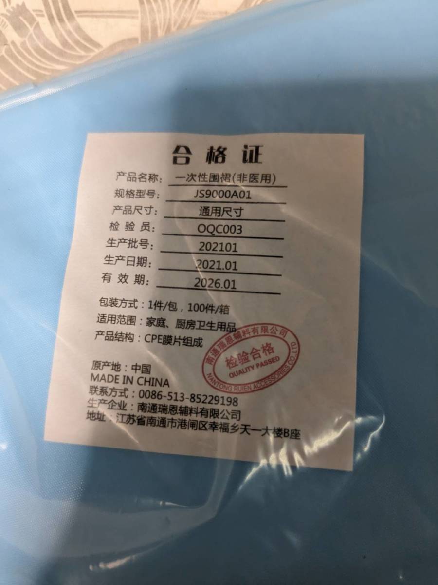 【中古】大阪引取歓迎　防塵　抗菌　使い捨て　プラスチックガウン　G01005　100着入り　作業ガウン【KTL1FA058】_画像7